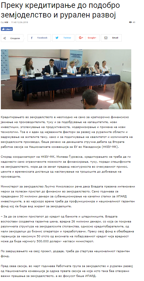 Media coverage of the second session of working group 1