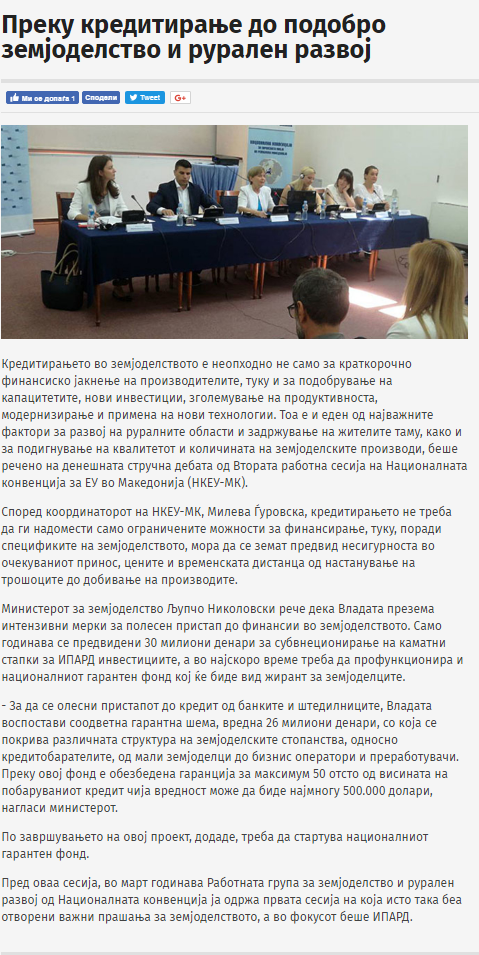 Sitel.com.mk media coverage of the second session of Working group 1, agriculture and rural development