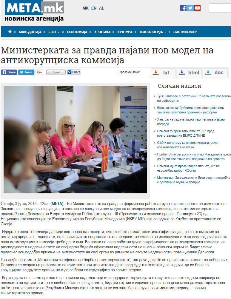 Media coverage of the second working session of Working group 3 - Judiciary and Fundamental Rights