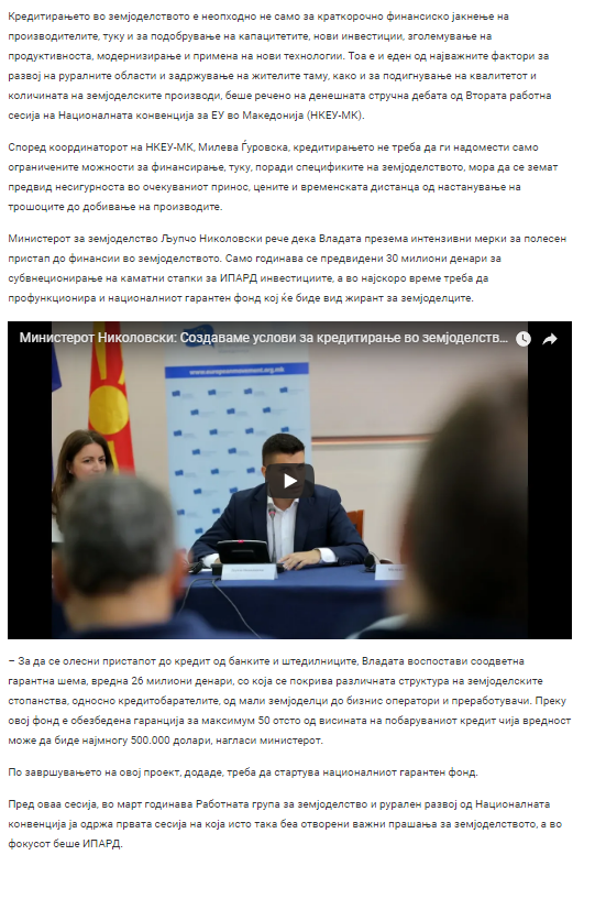 a1on coverage of second session of Working group 1