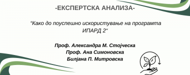 Анализа за РГ 1 (1)