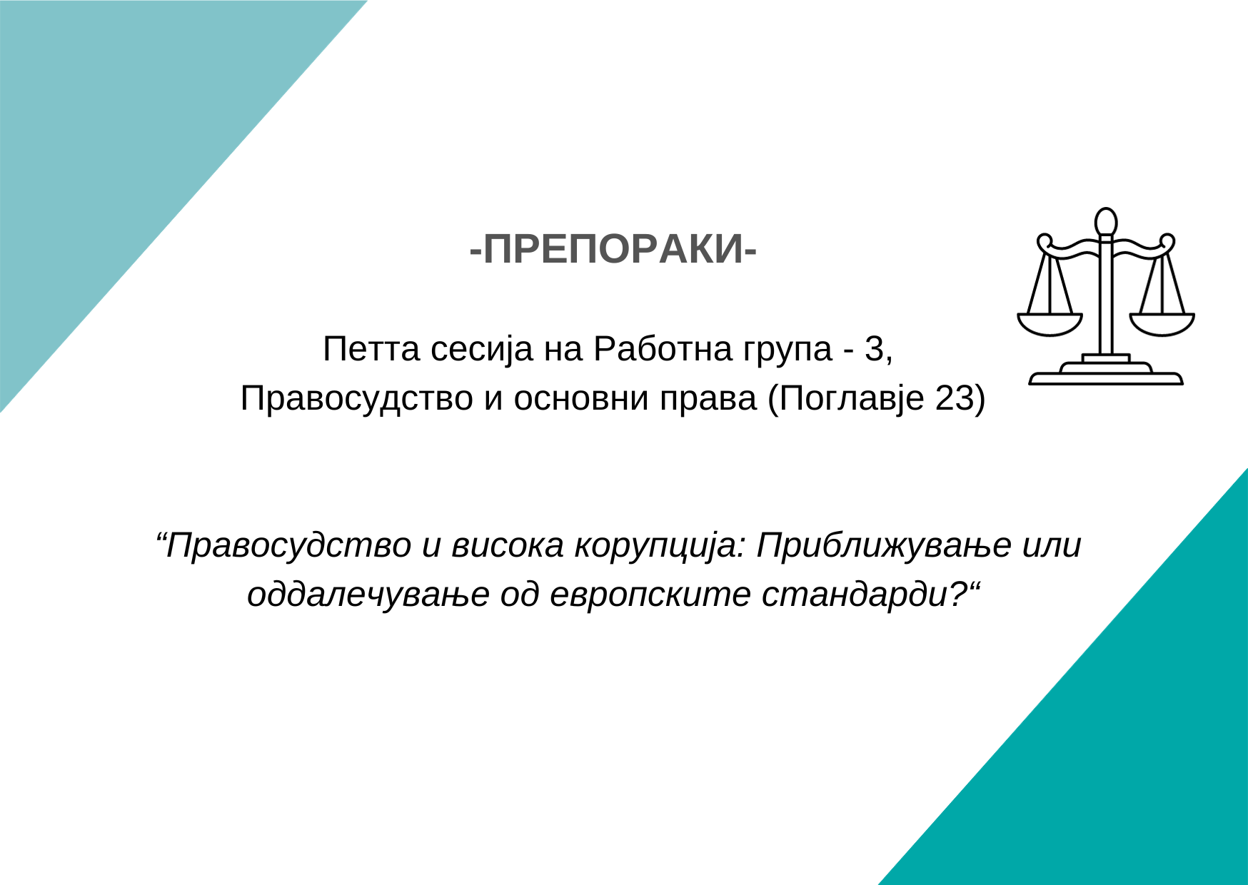 Темплејт за РГ-3 (14)