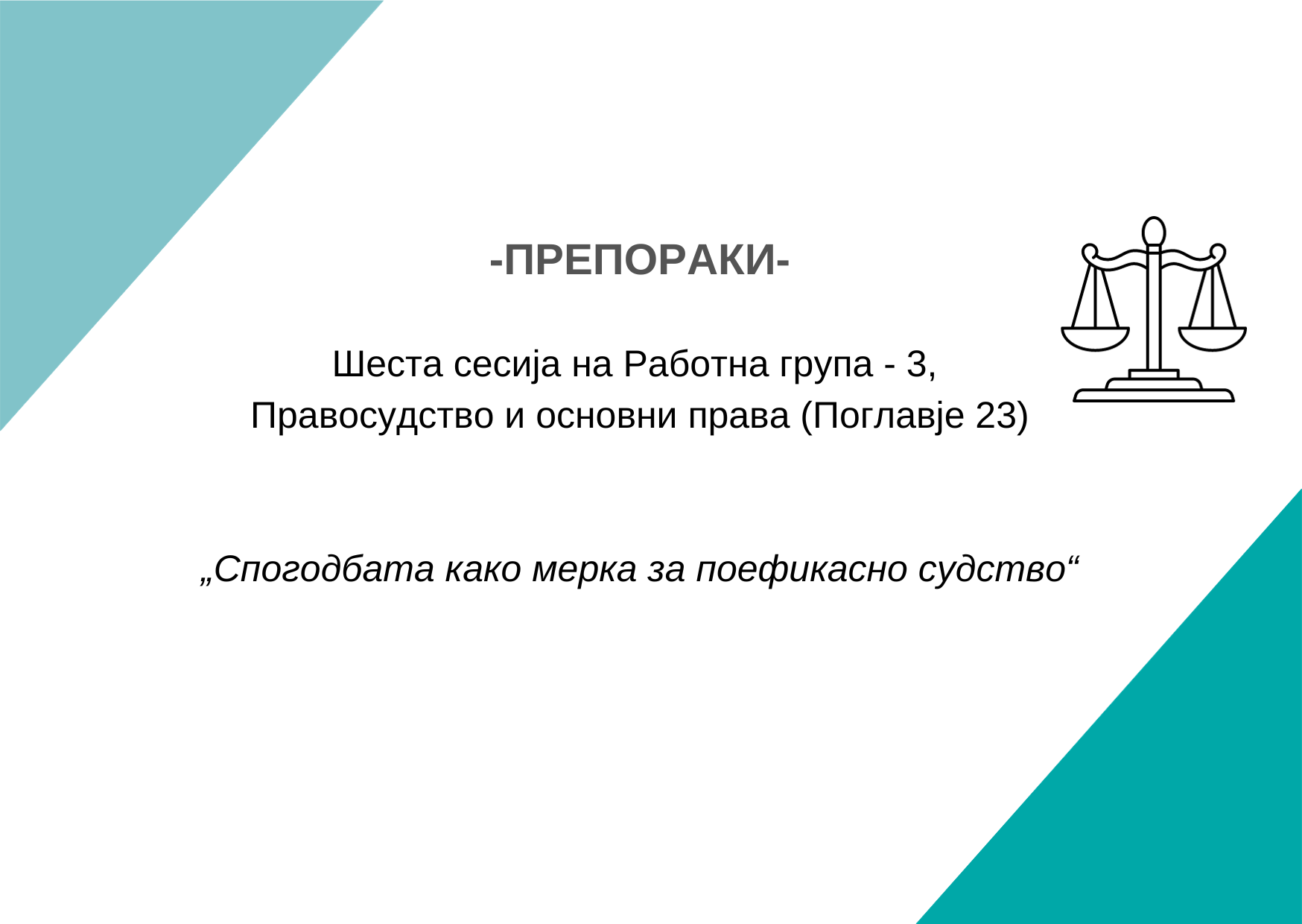 Темплејт за РГ-3 (11)
