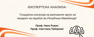 Анализа за РГ 2 (1)