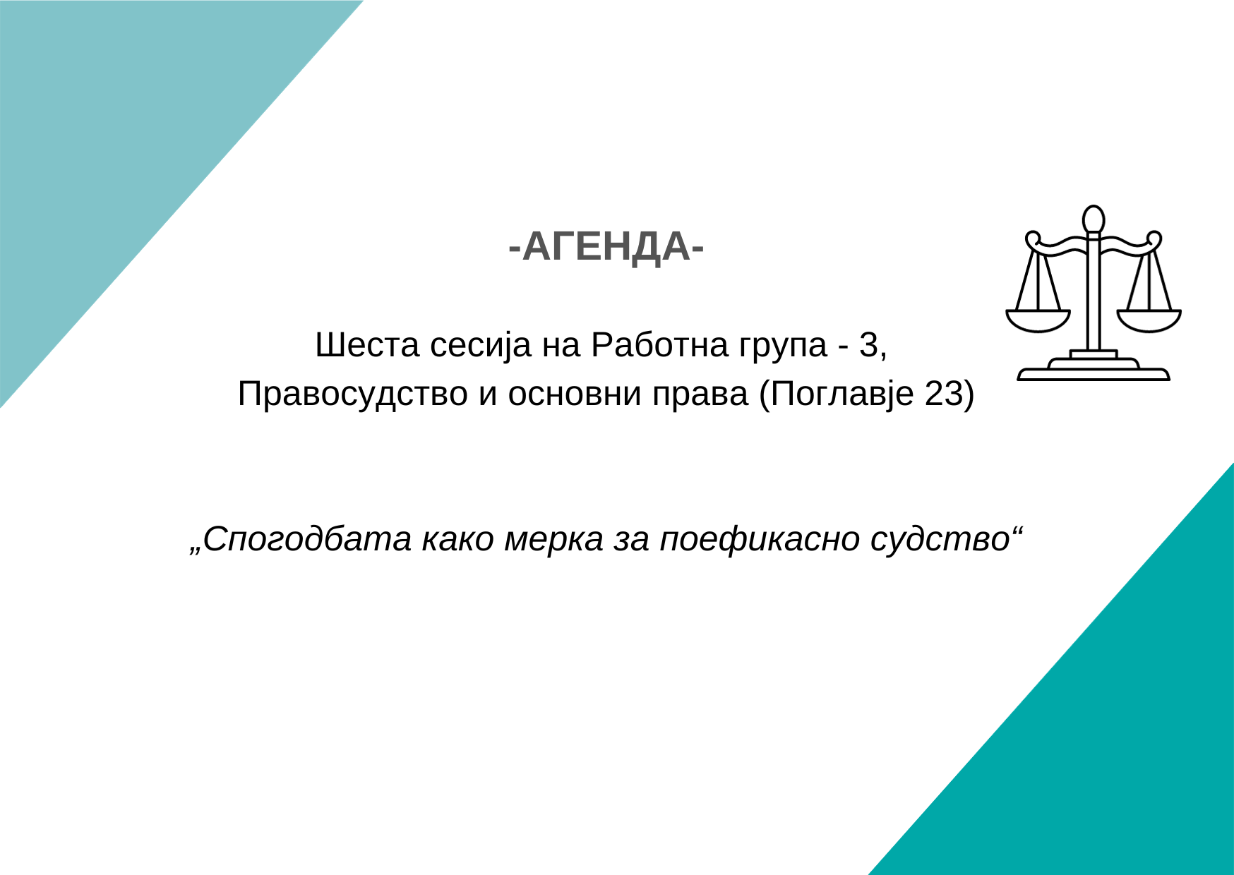 Темплејт за РГ-3 (12)