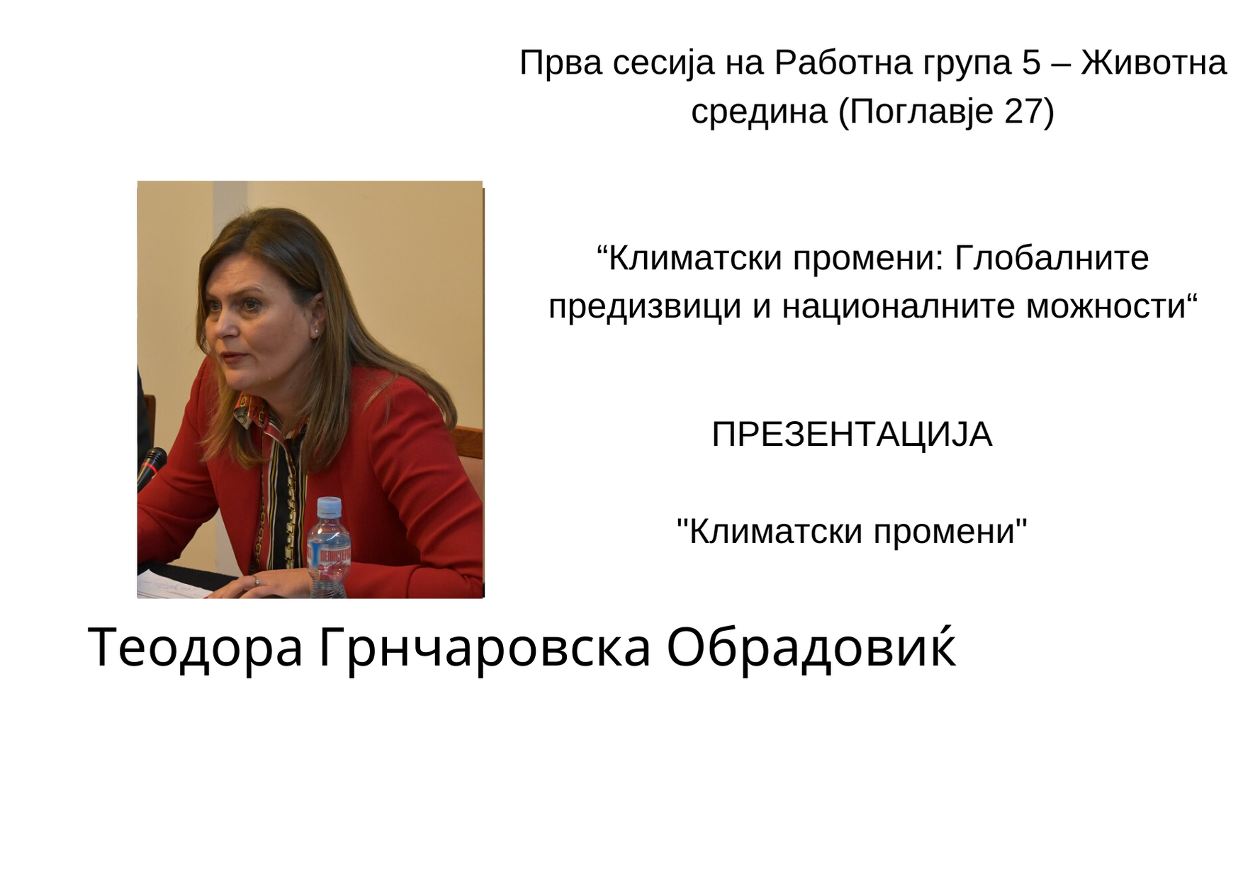 Теодора Грнчаровска Обрадовиќ