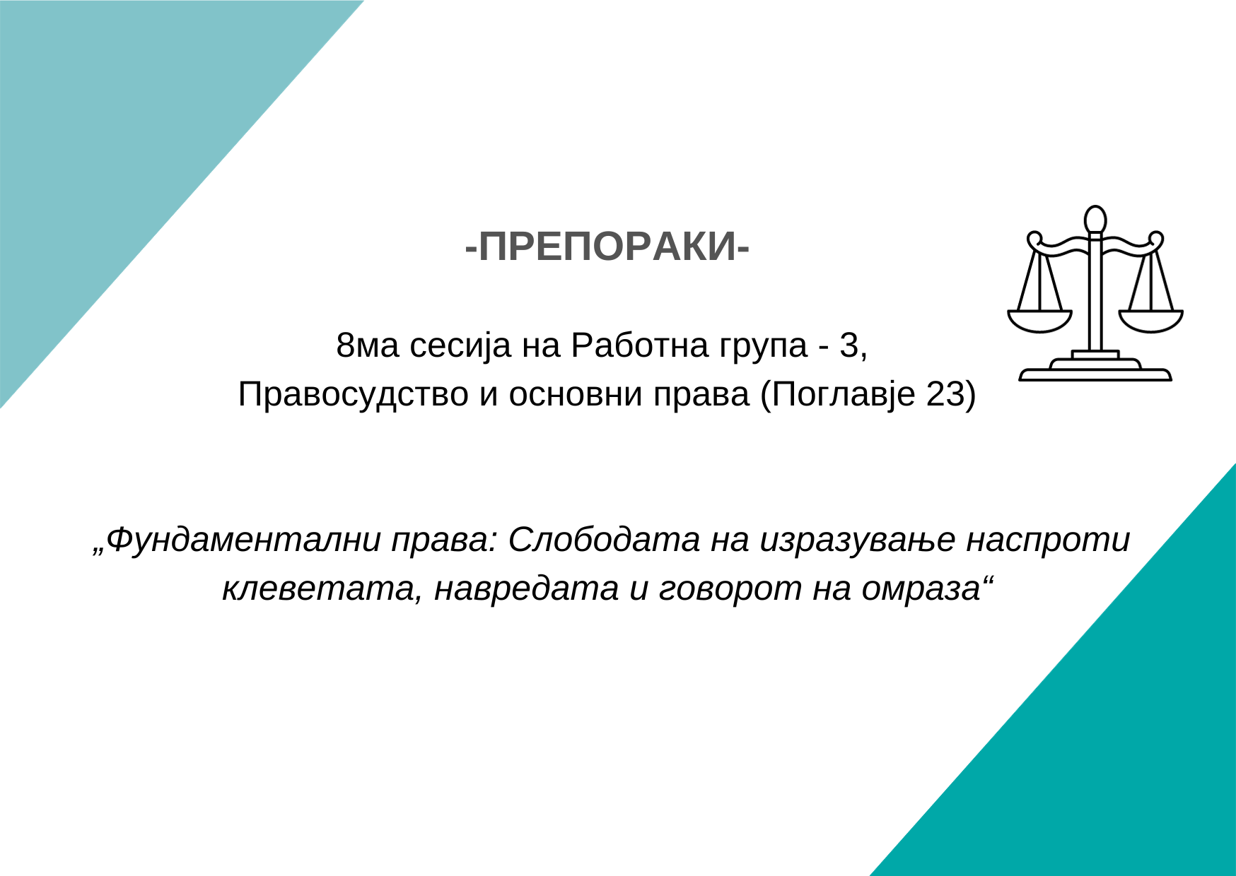 Темплејт за РГ-3 (7)