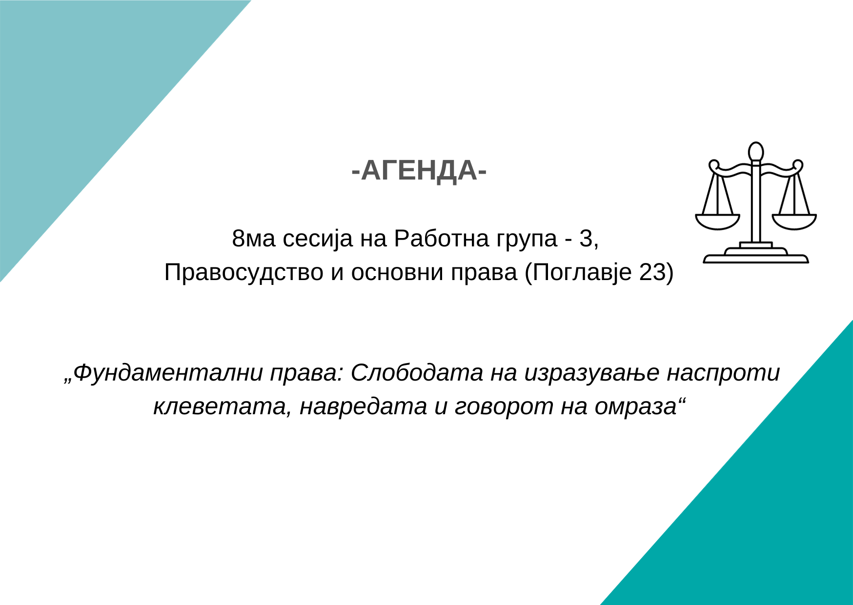 Темплејт за РГ-3 (8)