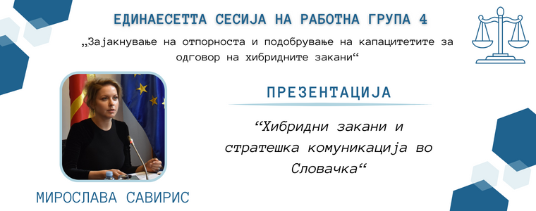 miroslava saviris mk (760 x 300 px)