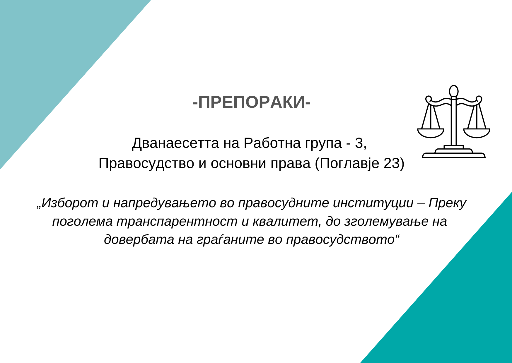 Темплејт за РГ-3 (1)