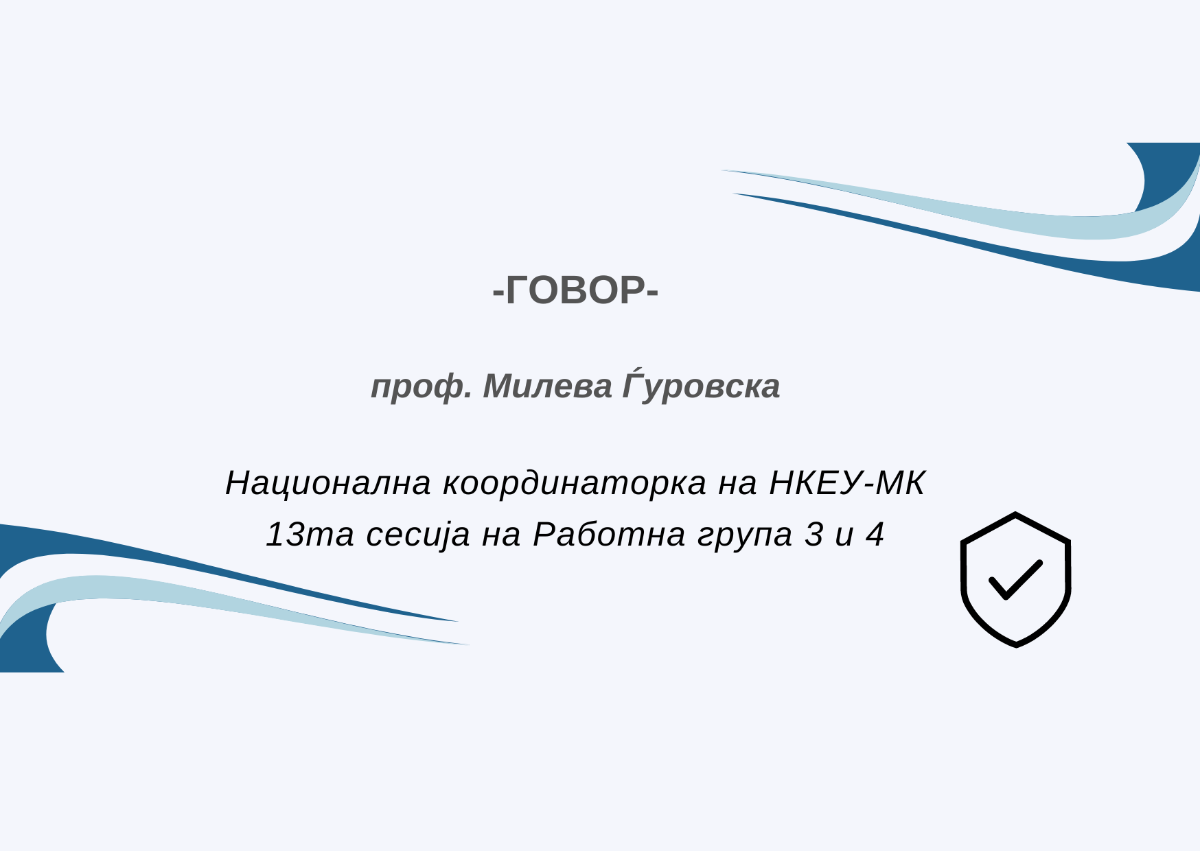 Анализа за РГ 4