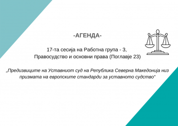 Темплејт за апстракт Работна група 3 (1)