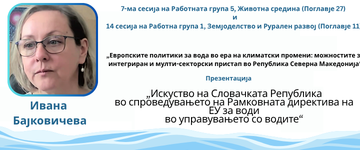 Copy of Templejt za prezentacii - plenarna konferencija (10)