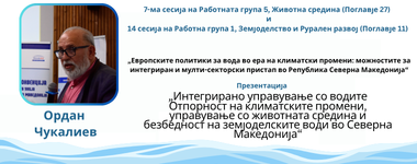 Copy of Templejt za prezentacii - plenarna konferencija (6)