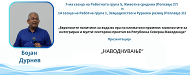Copy of Templejt za prezentacii - plenarna konferencija (8)