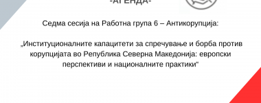 Copy of Copy of Templejt Нека правдата владее во регионот (1)