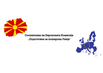 EU Docs 8-МК (1)
